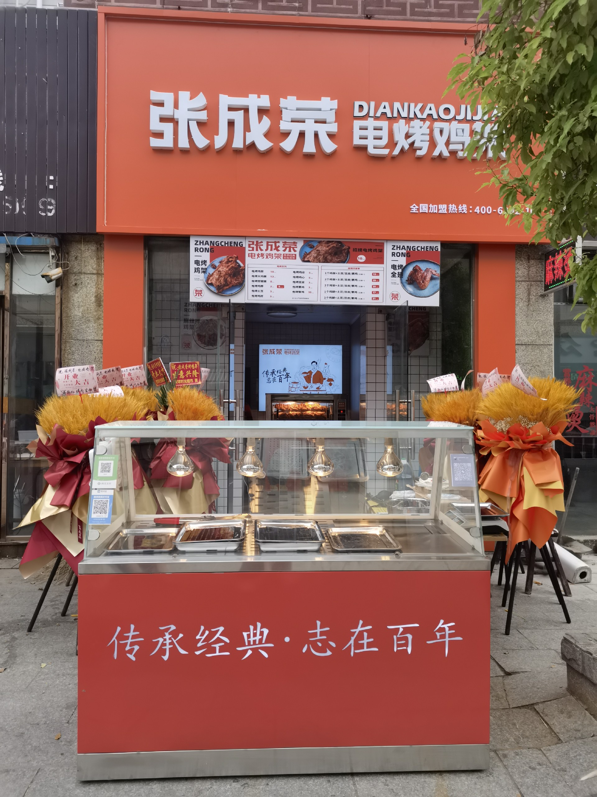 張成榮電烤雞架江蘇揚州店
